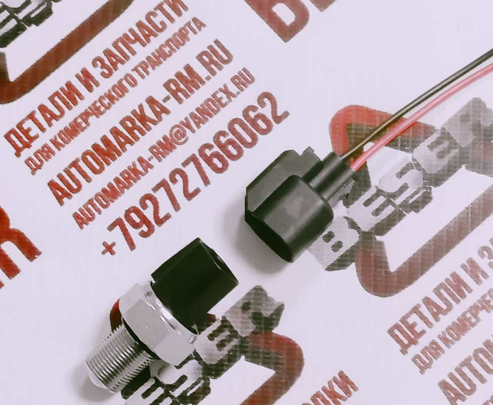 Разъем датчика заднего хода Форд Транзит (24)